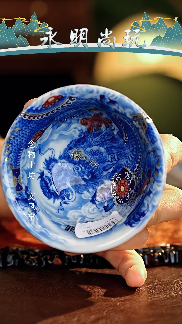 永明尚玩...........