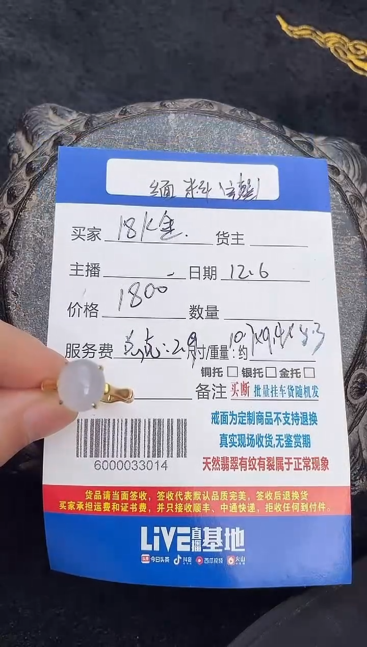 未镶嵌戒指翡翠蛋面戒指