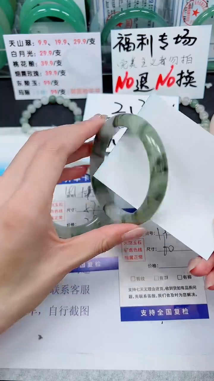 【闪购商品】石英质玉手镯未镶嵌S192-59/60