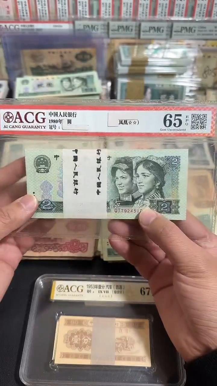 退市 全新100张连号一刀含111