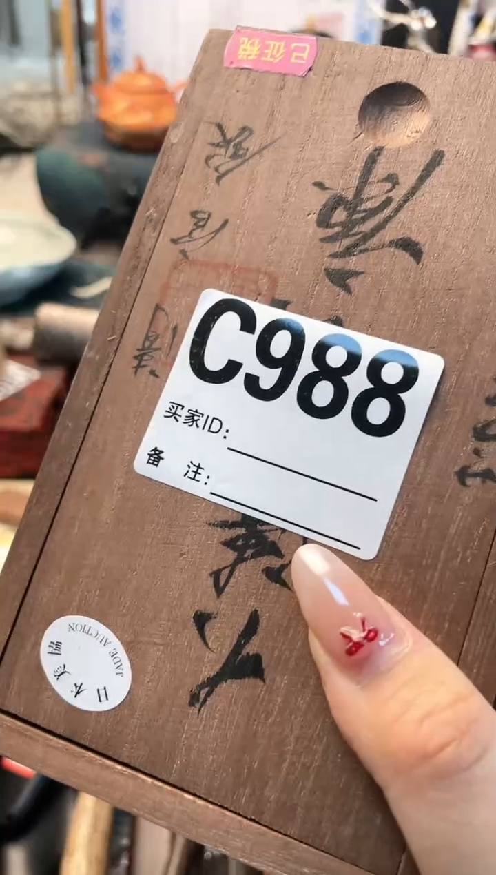 【闪购商品】瓷片cc988晓魏甄宝阁品质保证