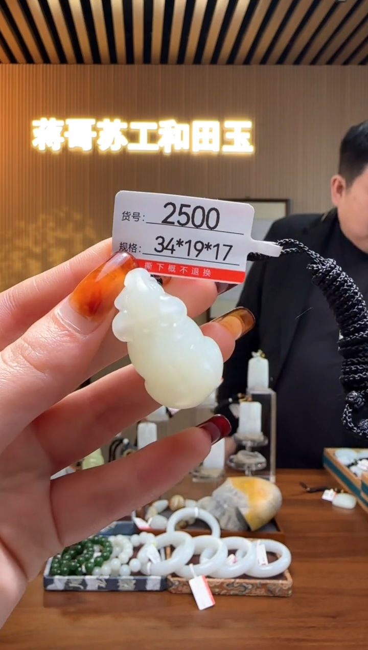 【闪购商品】和田玉吊坠未镶嵌1
