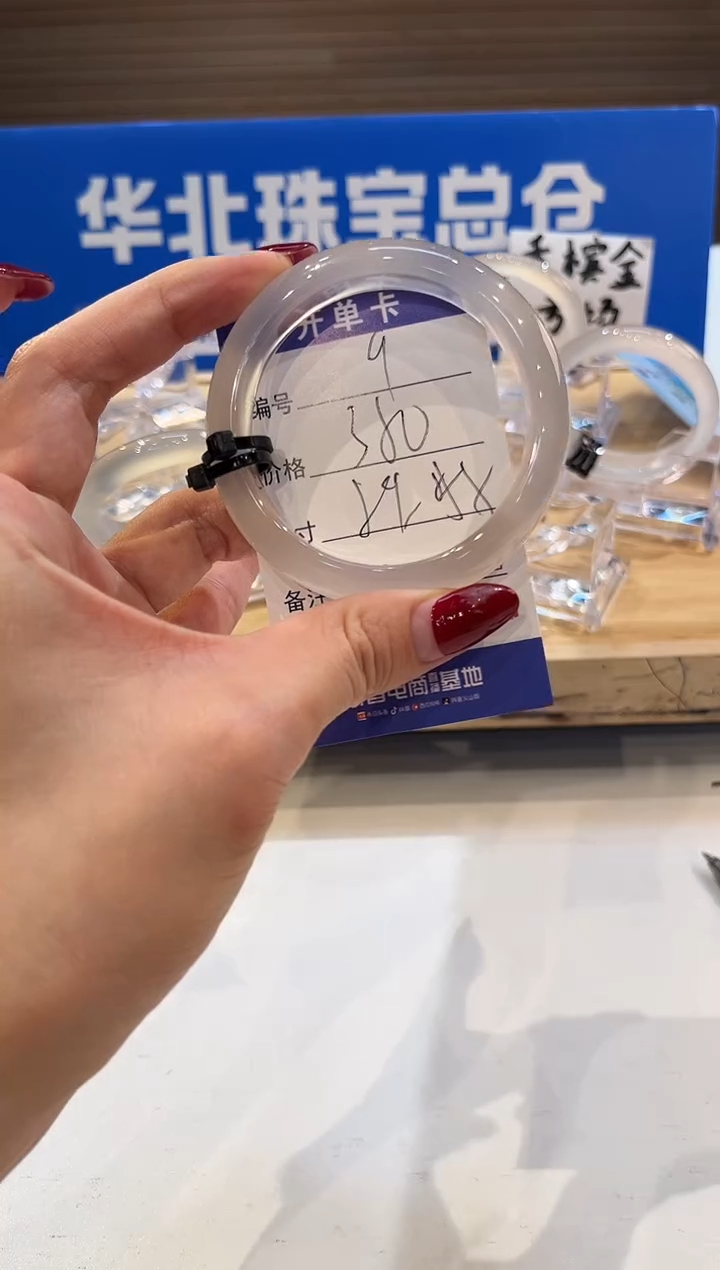 手镯玛瑙/玉髓未镶嵌9-L马黑3L-L54+