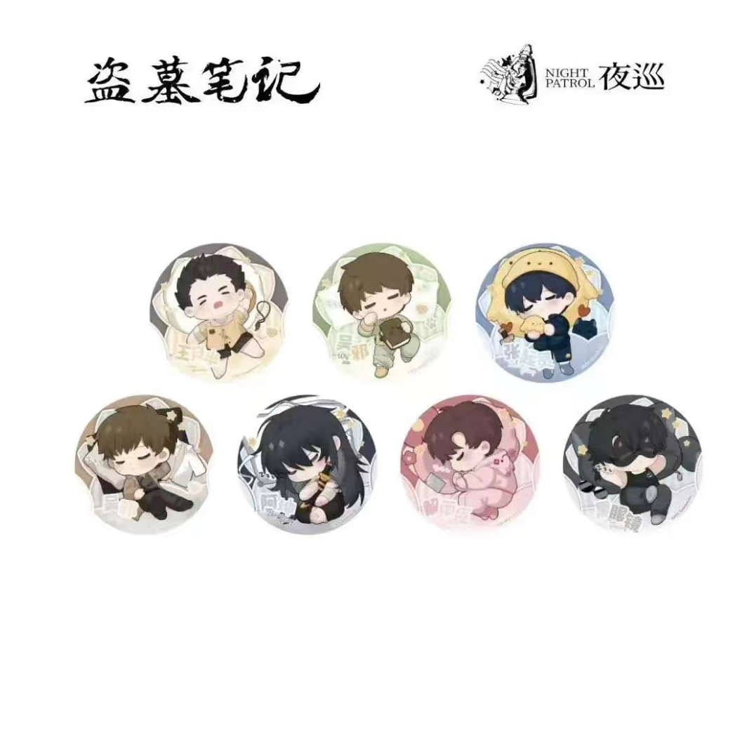 【拆包-金】正版夜巡盗墓笔记一夜无梦系列冰箱贴盲盒（代拆