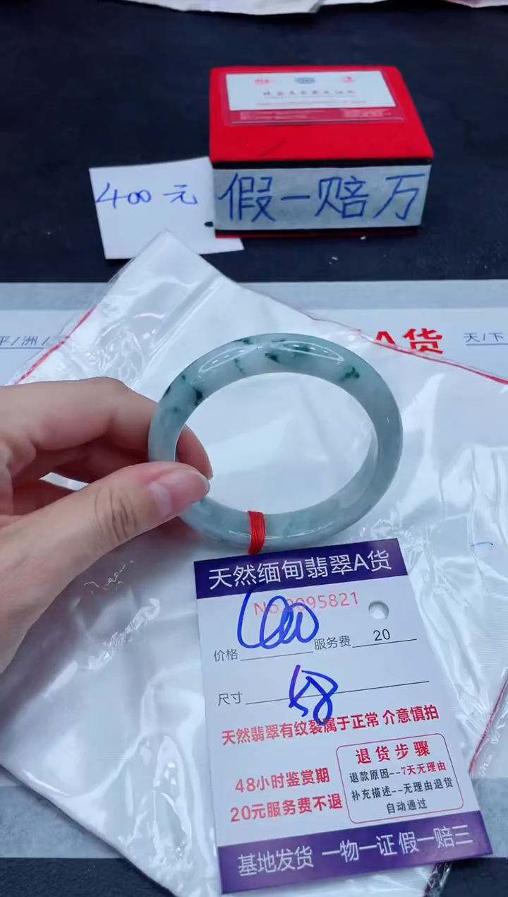 未镶嵌手镯翡翠400.00