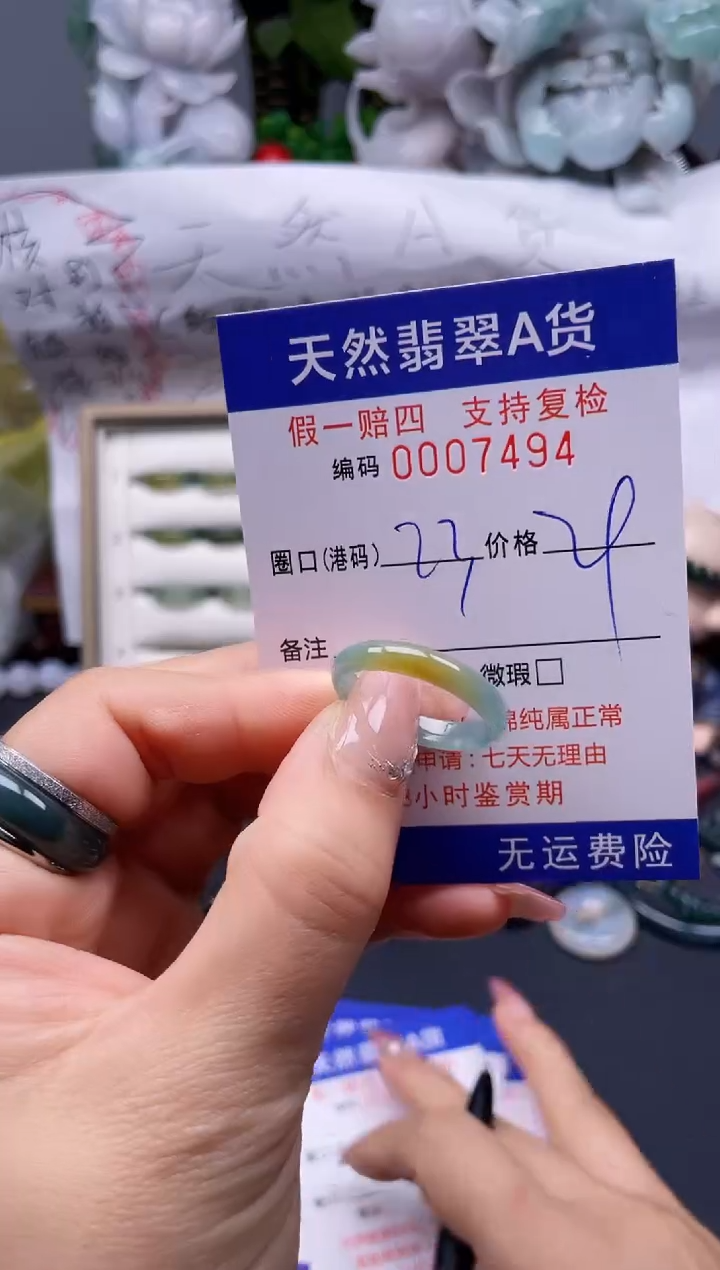 【闪购商品】翡翠戒指未镶嵌23*7494........