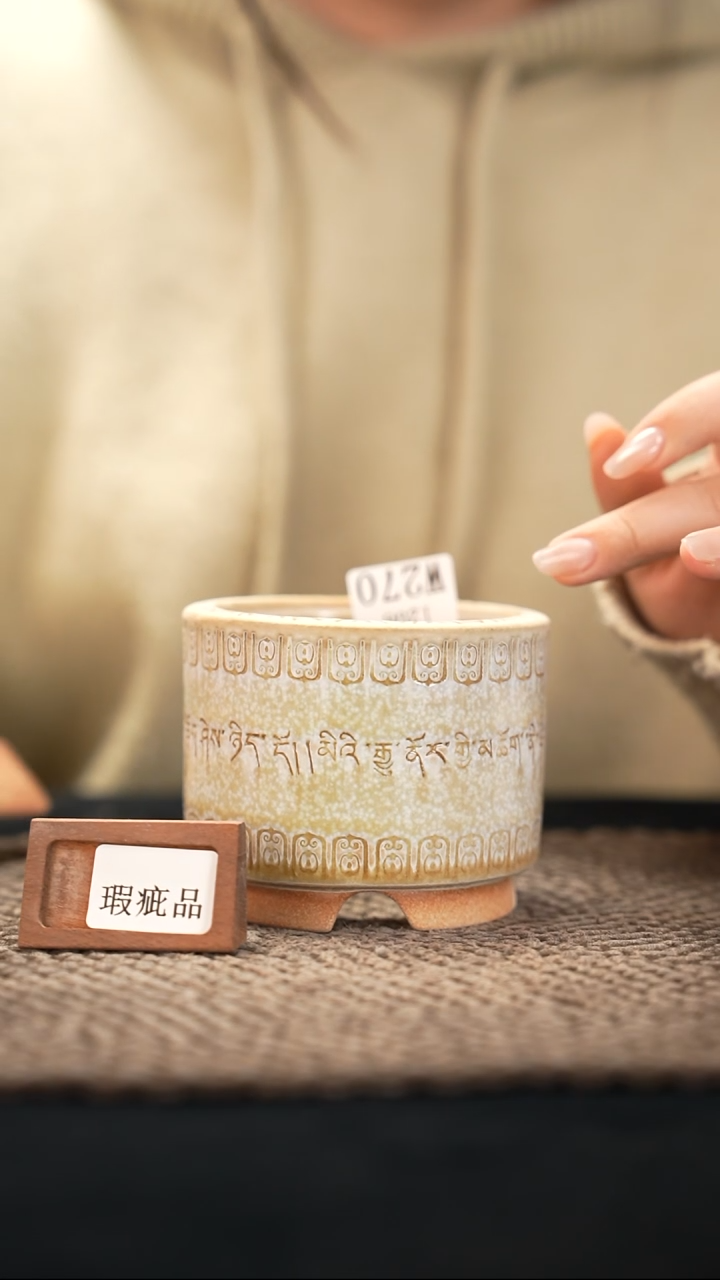 口径7.5花盆-12-8-270特默认有瑕