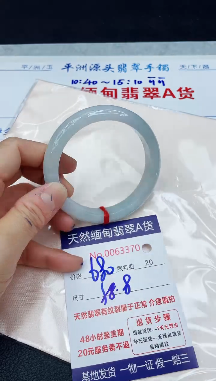 【闪购商品】翡翠手镯未镶嵌1111111111