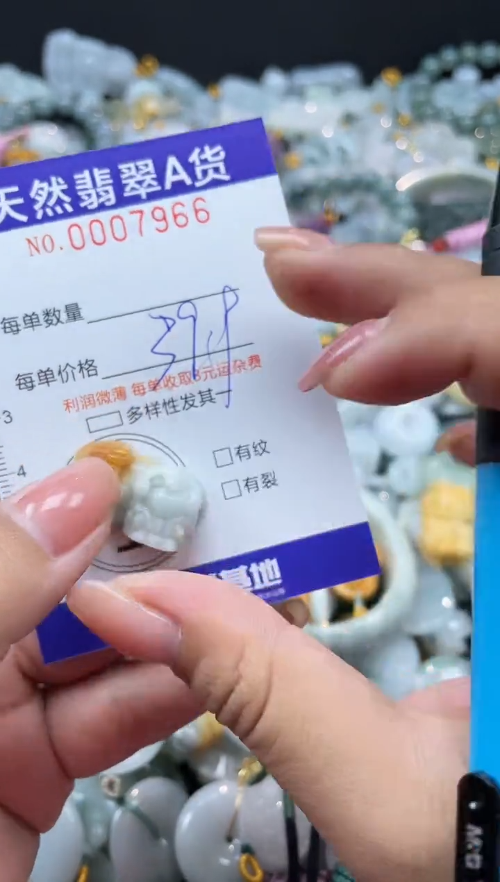 翡翠未镶嵌颈饰07966