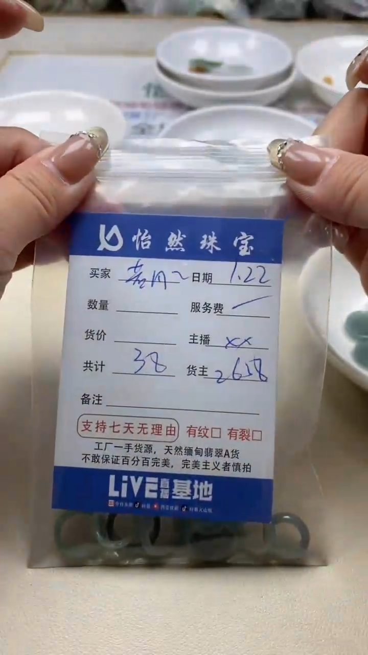 【闪购商品】翡翠手串未镶嵌卡跑环（一盘）