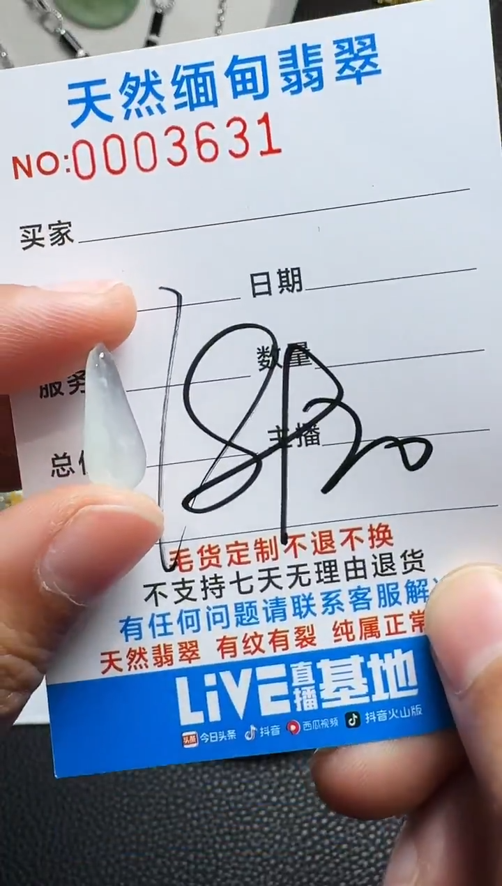 未镶嵌定制翡翠以截图为准