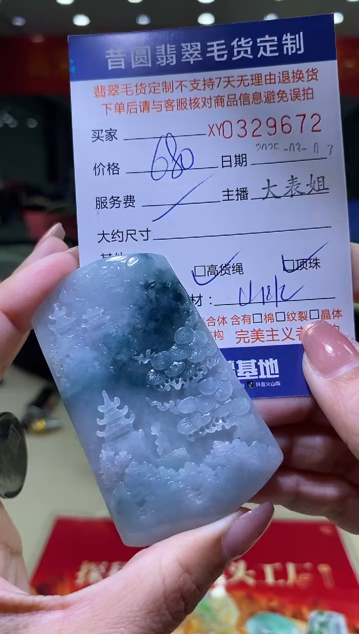 【闪购商品】定制翡翠未镶嵌翡翠329672