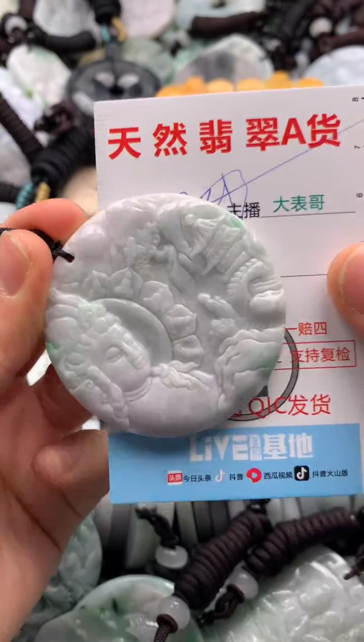 【闪购商品】翡翠吊坠(不含链)未镶嵌1