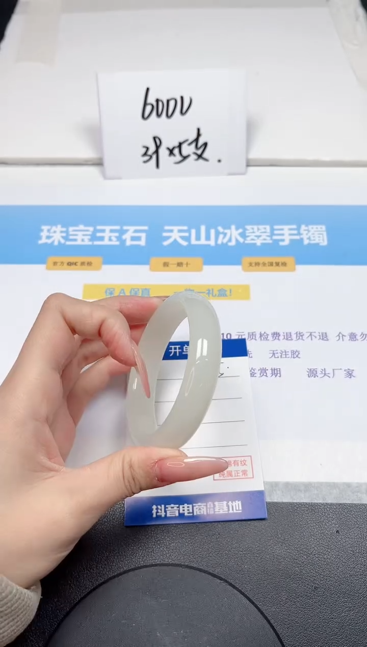 【闪购商品】石英质玉手镯未镶嵌105-55.4