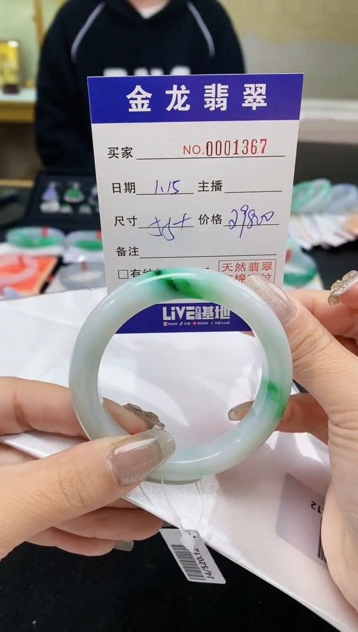 【闪购商品】翡翠手镯未镶嵌