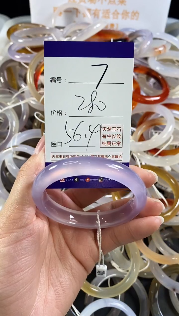 玛瑙/玉髓手镯未镶嵌7
