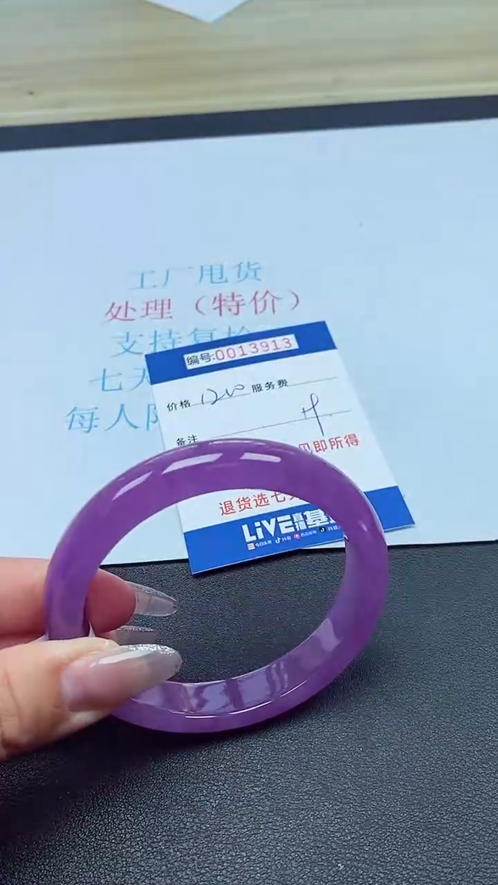 饰品以实物为准0013913