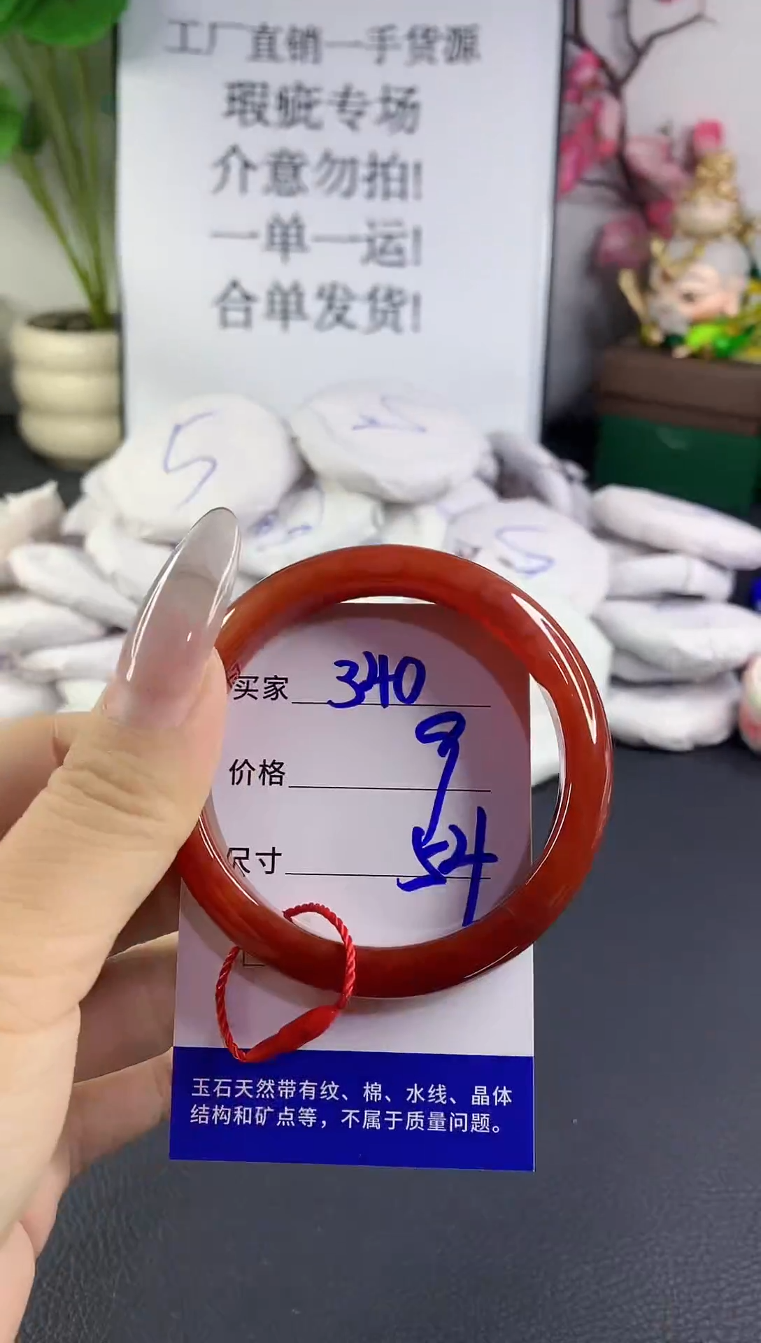 手镯玛瑙/玉髓未镶嵌340