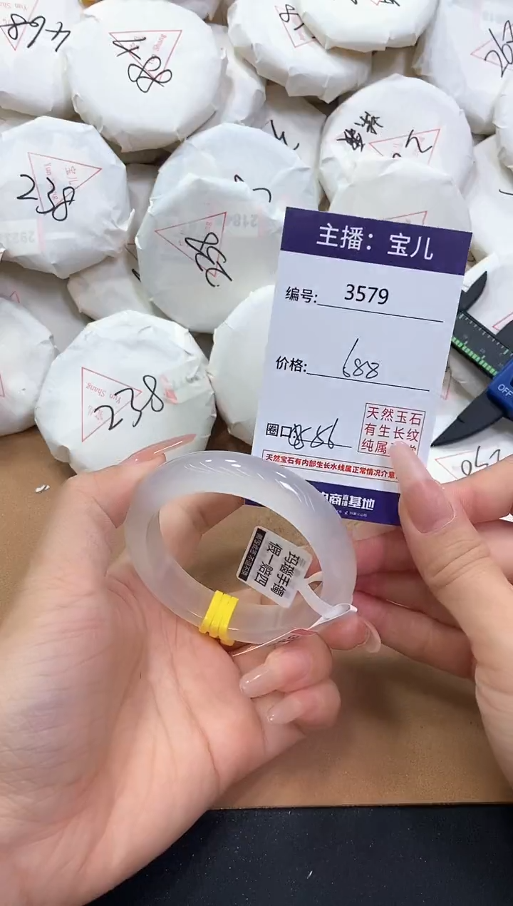 【闪购商品】玛瑙/玉髓手镯未镶嵌3579