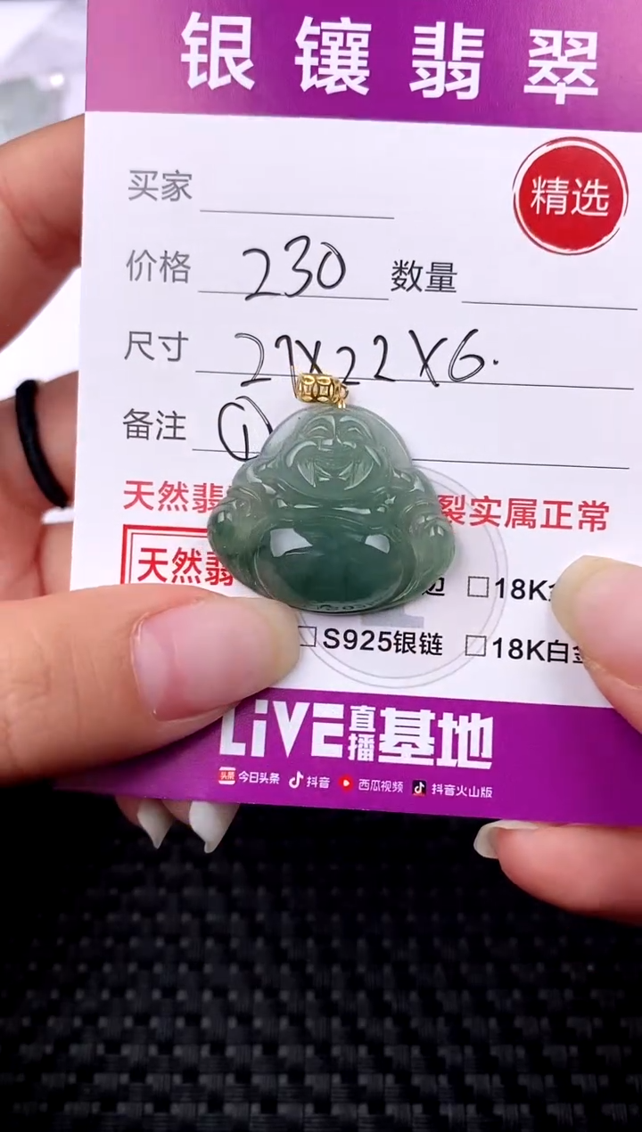 【闪购商品】翡翠吊坠(不含链)18K金镶嵌吊坠