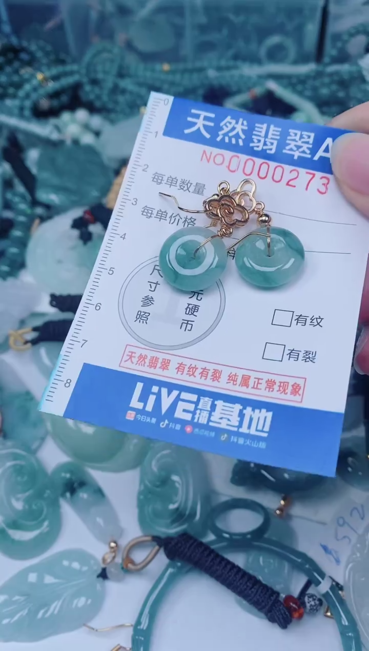 颈饰未镶嵌翡翠00000273