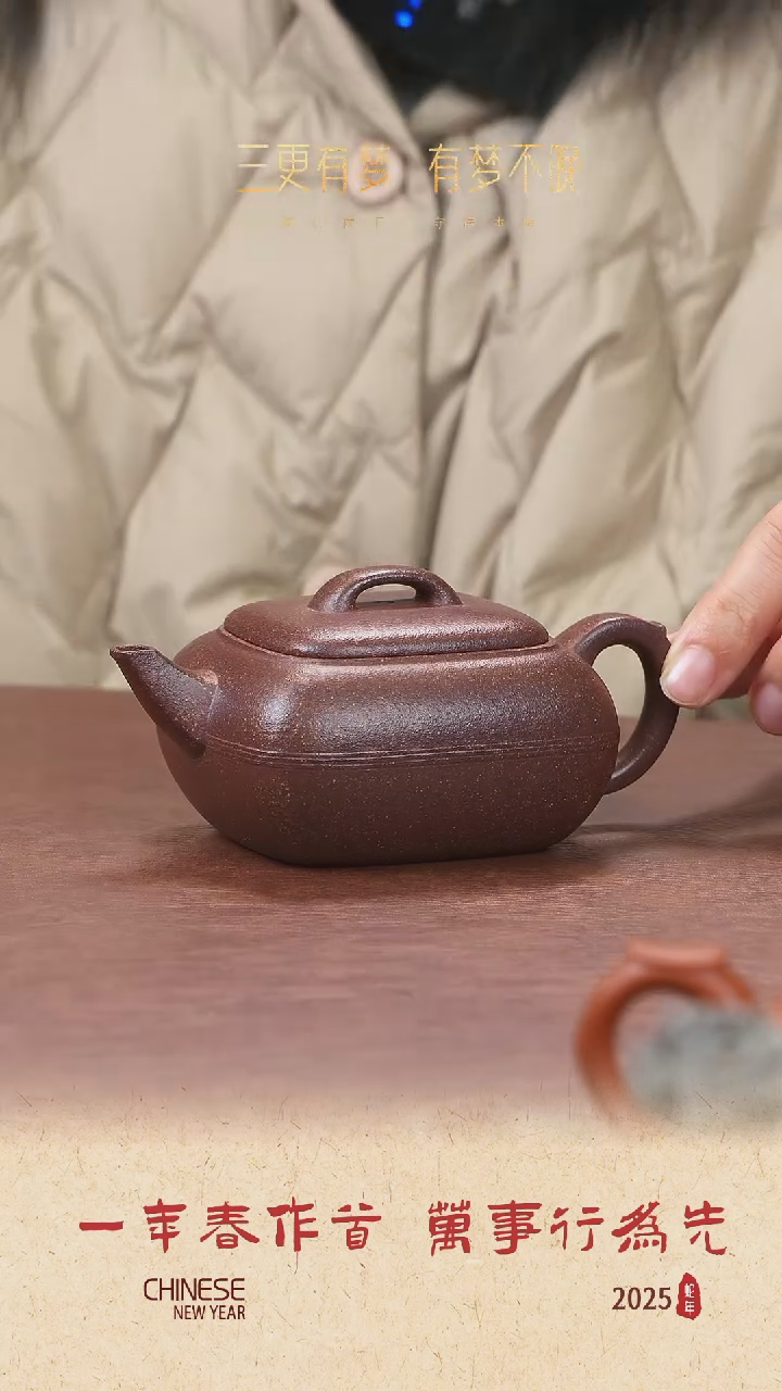 【闪购商品】紫砂茶壶四方合韵 桃花泥 