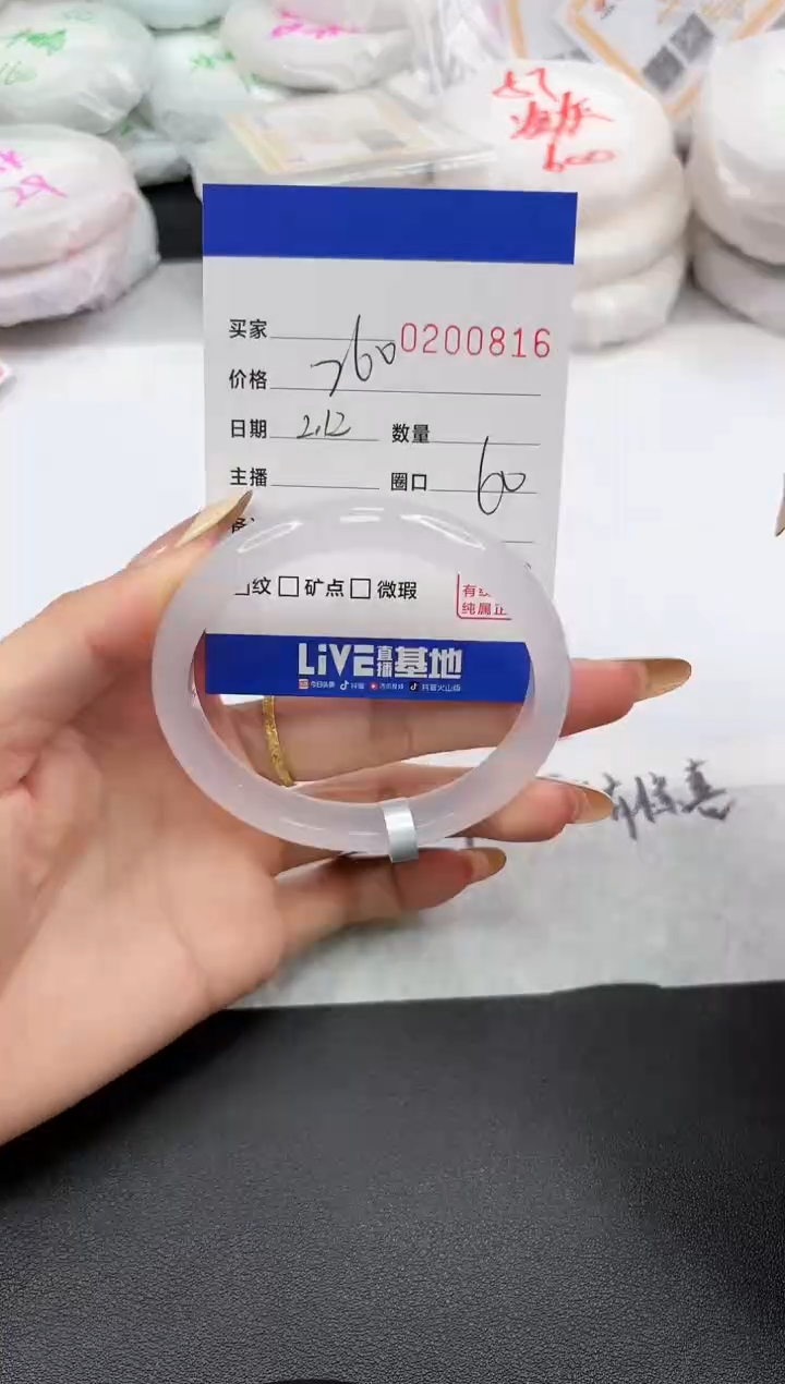 【闪购商品】玛瑙/玉髓手镯未镶嵌0816