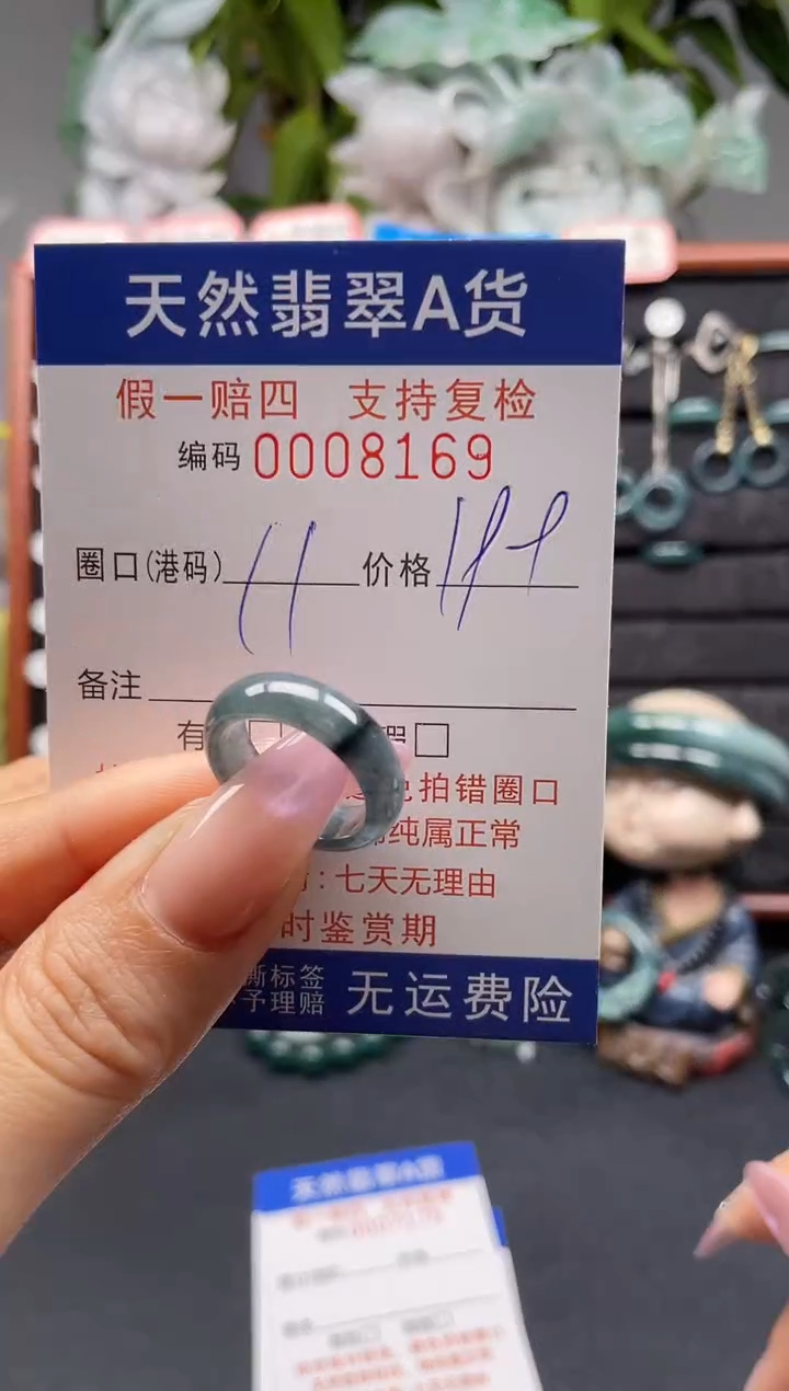未镶嵌戒指翡翠11*8169
