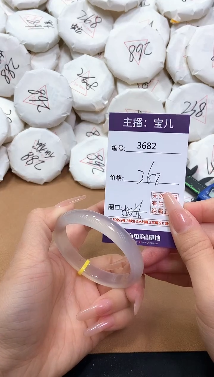 【闪购商品】玛瑙/玉髓手镯未镶嵌3682