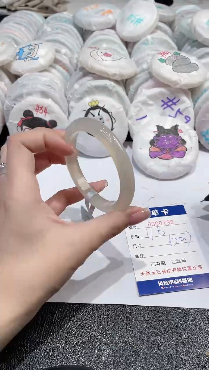 【闪购商品】玛瑙/玉髓手镯未镶嵌739