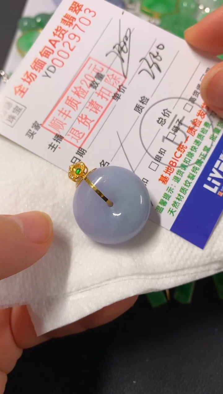 吊坠(不含链)18K金镶嵌翡翠平安扣