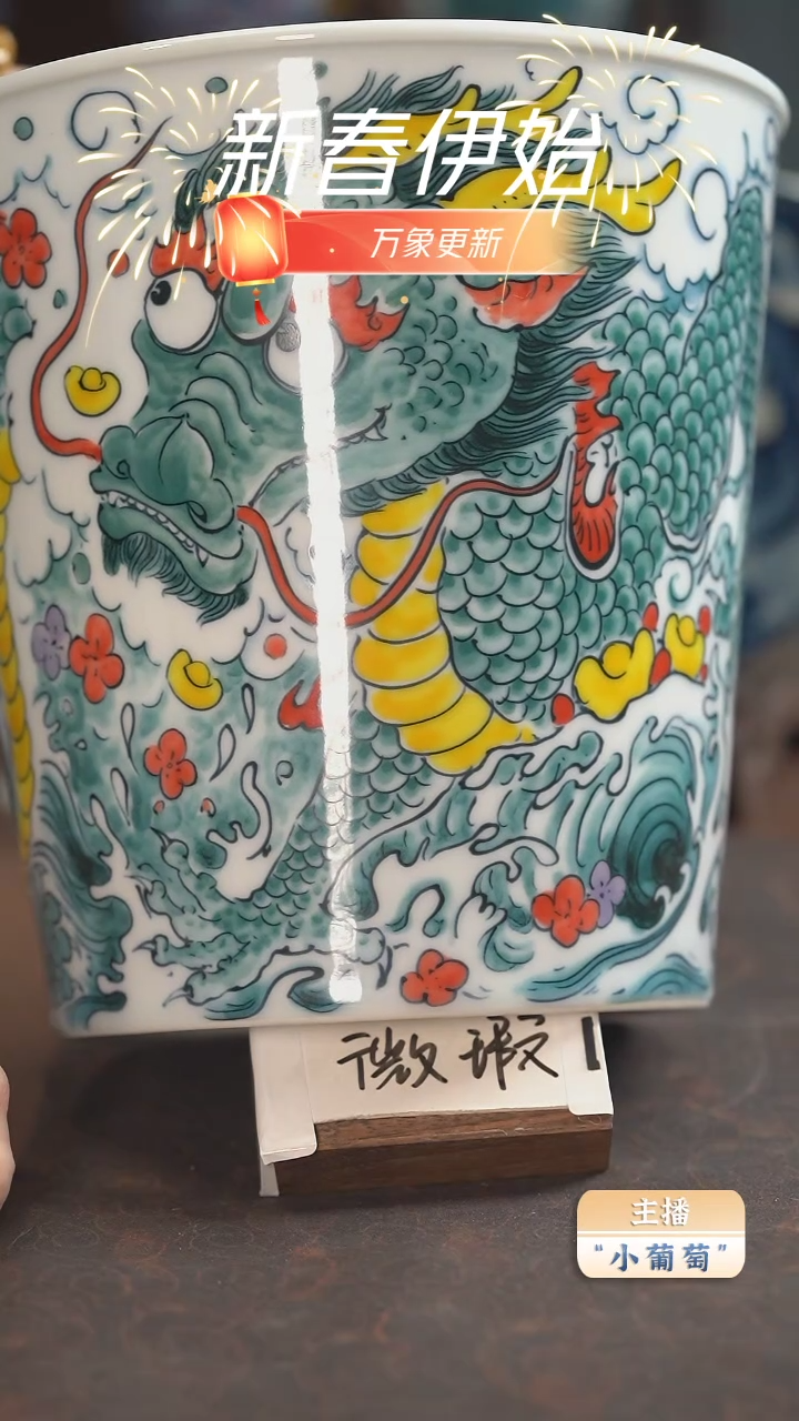 【闪购商品】昨明 天官赐福大冰桶（微瑕福利）