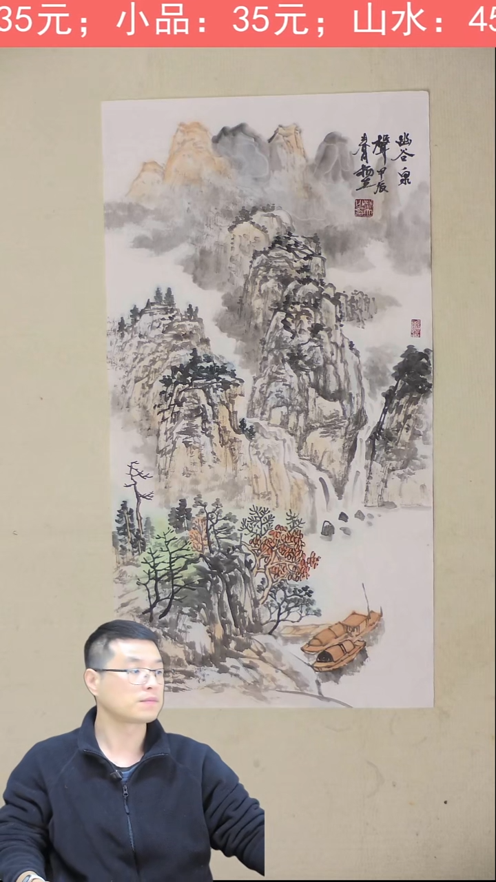 国画36*70 精品山水