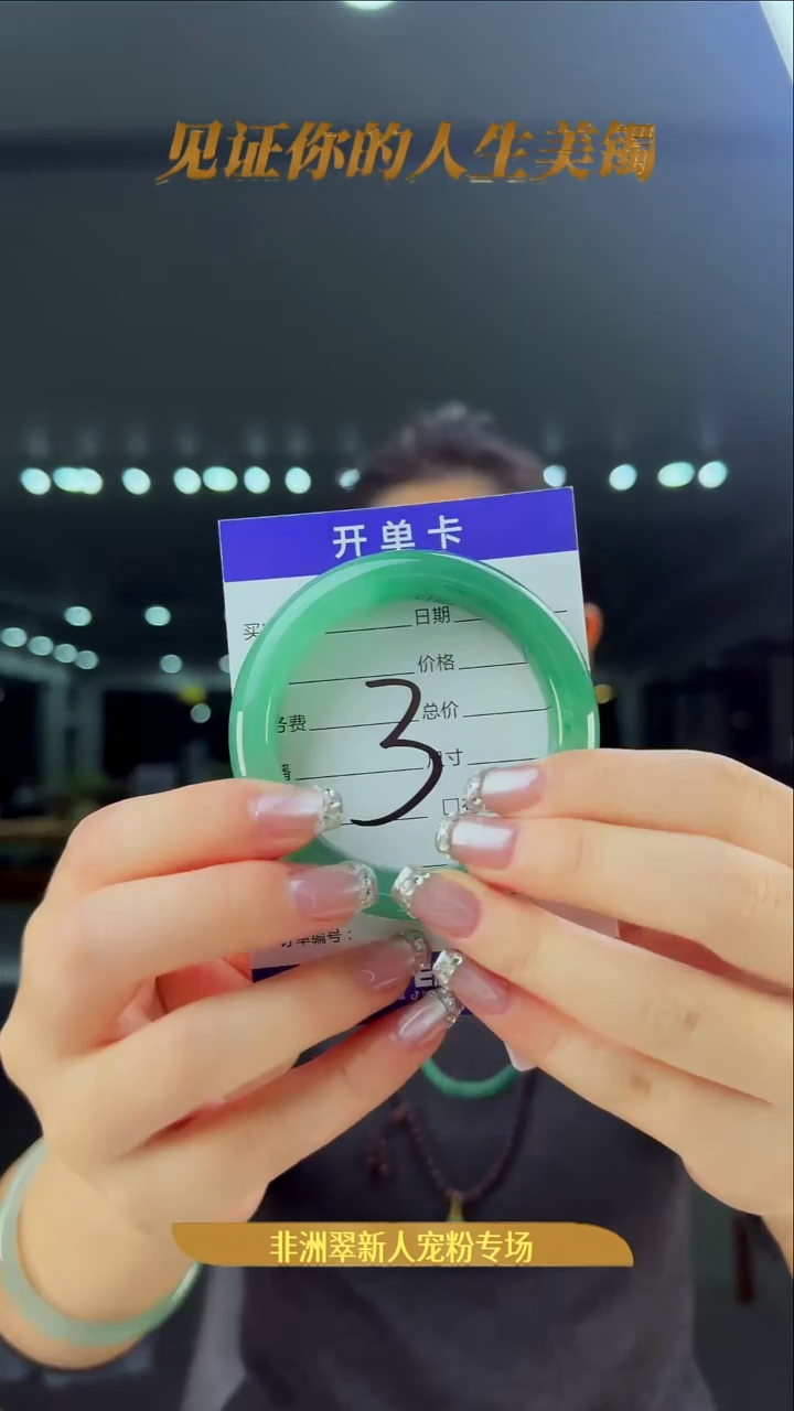 未镶嵌手镯石英质玉（非洲翠）3号-52圈口