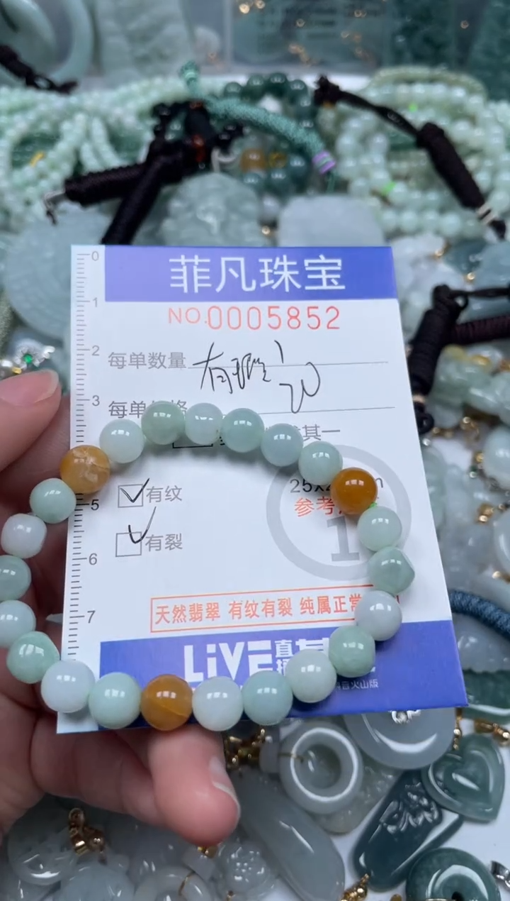 【闪购商品】翡翠颈饰未镶嵌00..5852有瑕疵