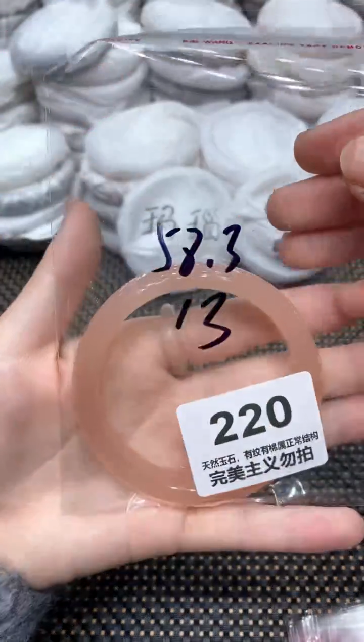 手镯玛瑙/玉髓未镶嵌58