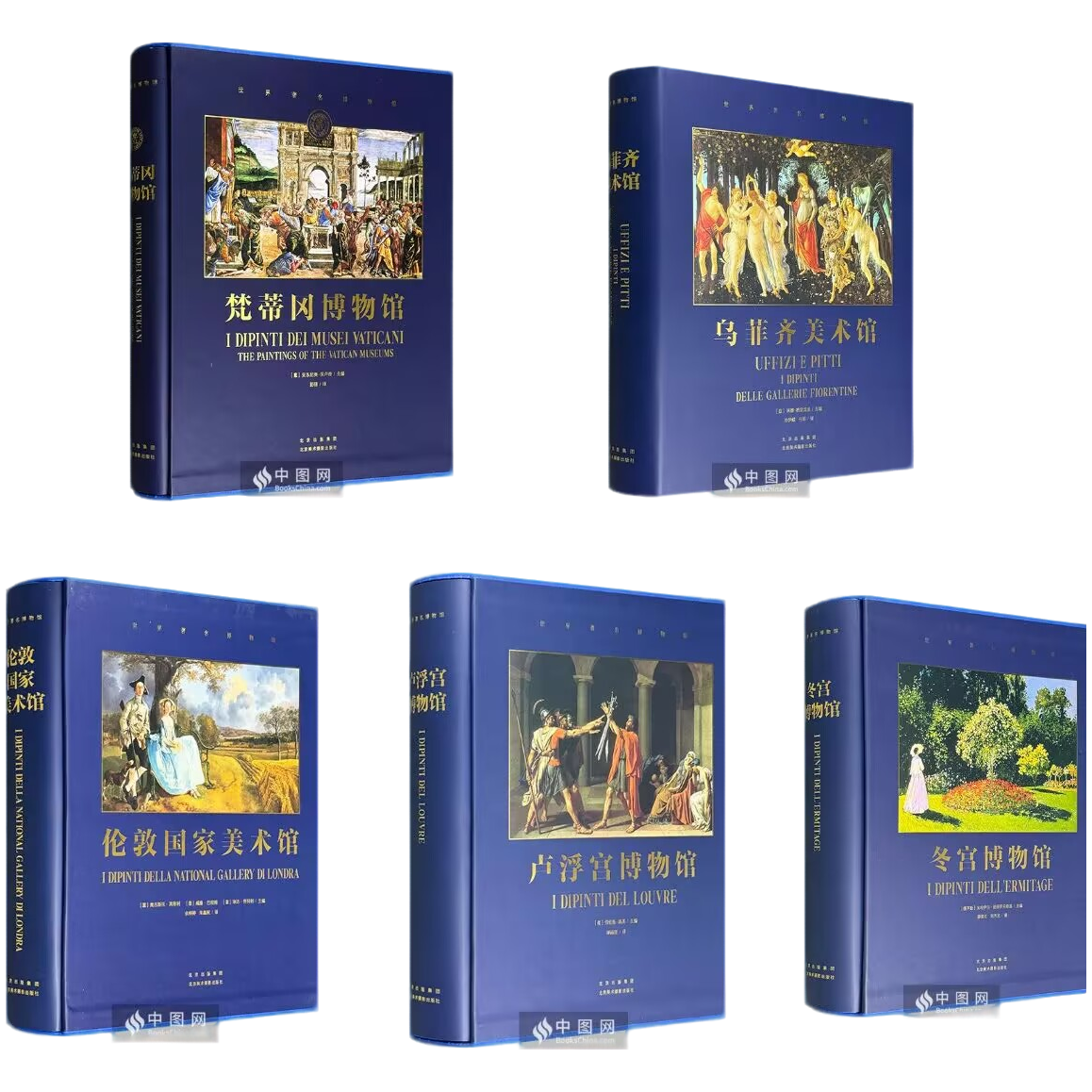 世界博物馆系列5本书籍（伦敦、冬宫、乌菲齐、卢浮宫、梵蒂冈）【微瑕】