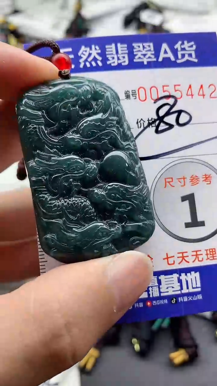 【闪购商品】翡翠颈饰未镶嵌555555555555