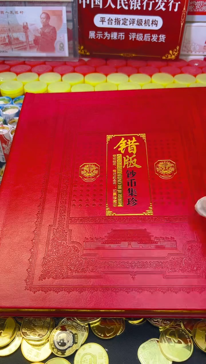 纸特殊版别钞币集珍  票面兑换！！！
