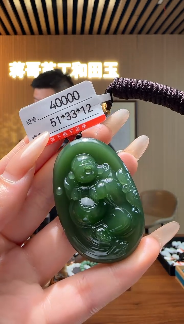 【闪购商品】和田玉吊坠未镶嵌1