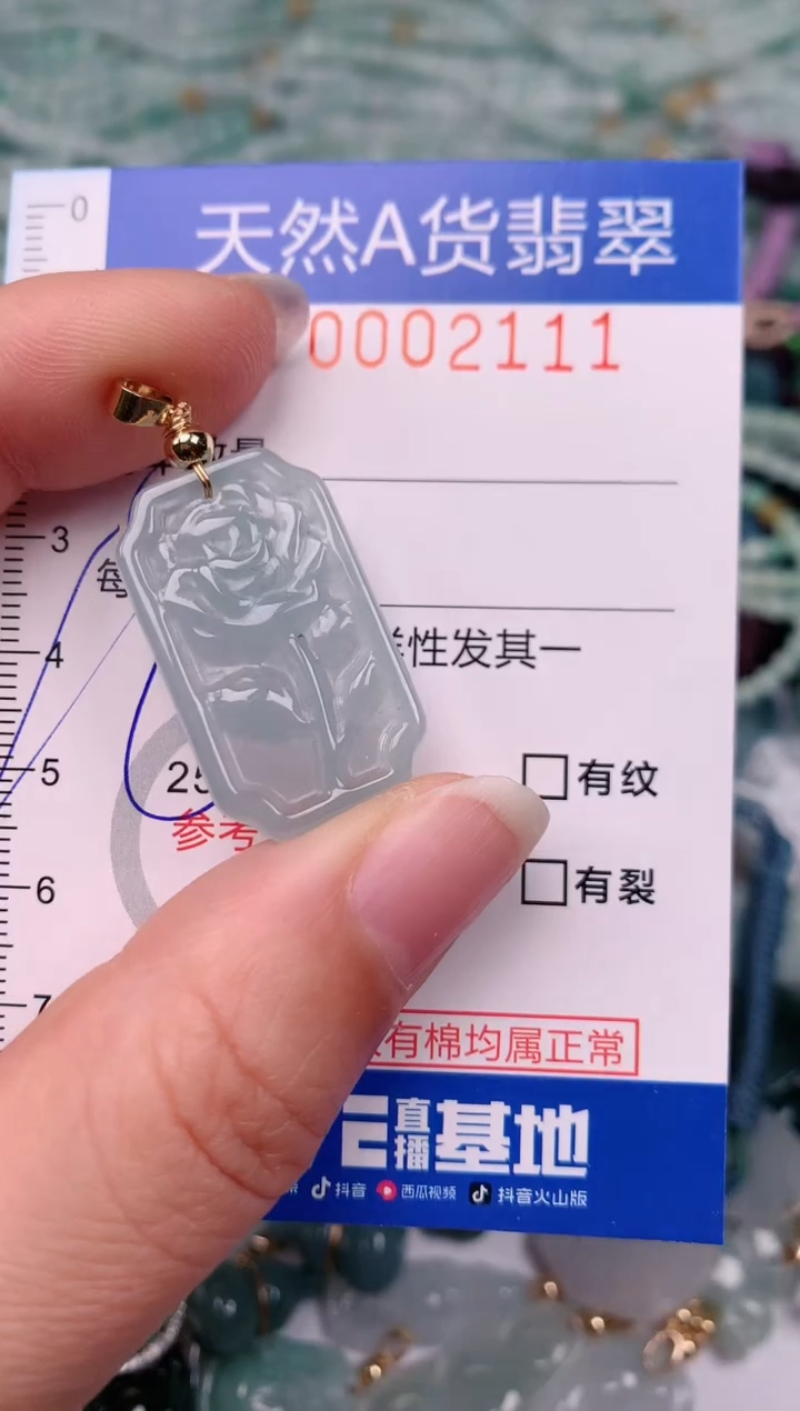 【闪购商品】翡翠颈饰未镶嵌00002111