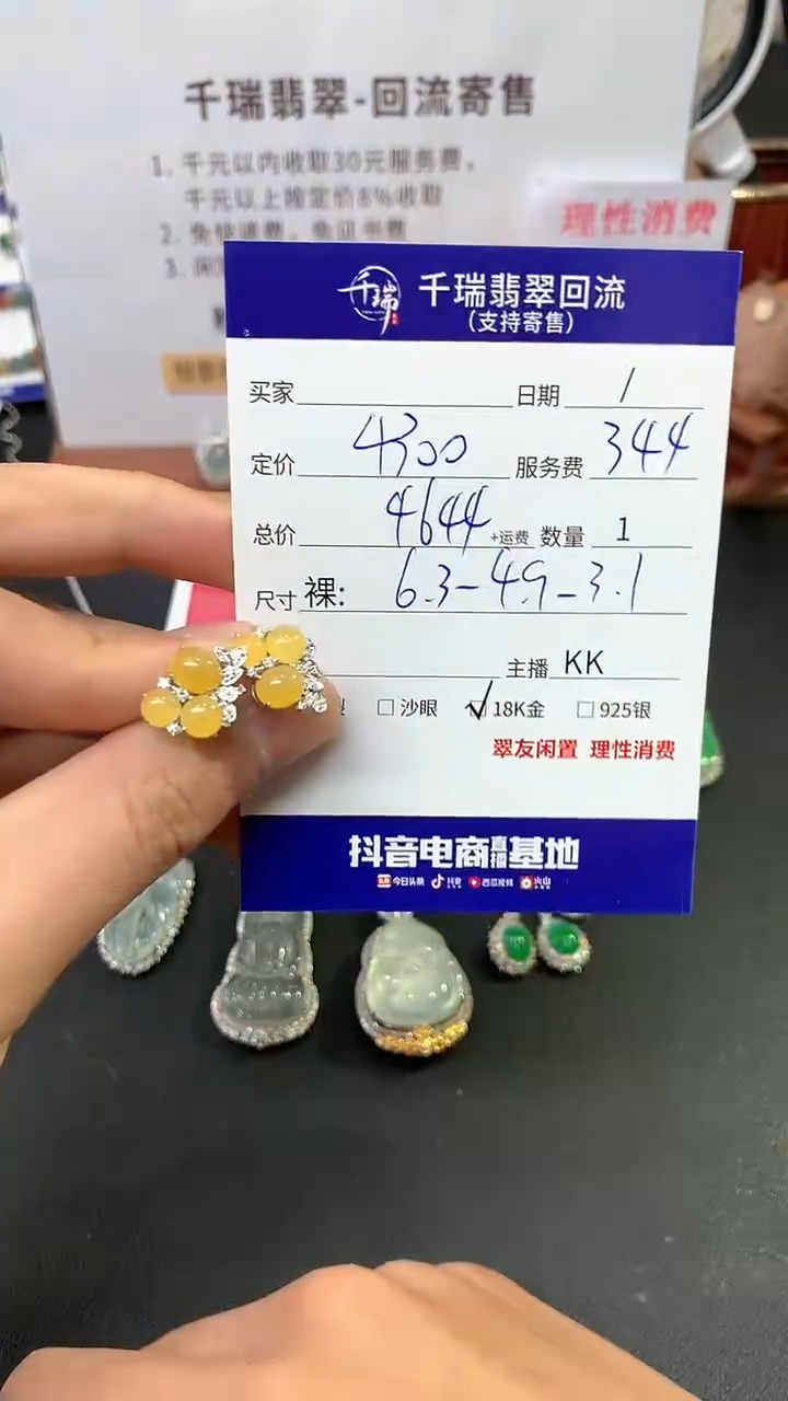 【闪购商品】翡翠耳饰18K金镶嵌耳饰回流不退不换|4644+0