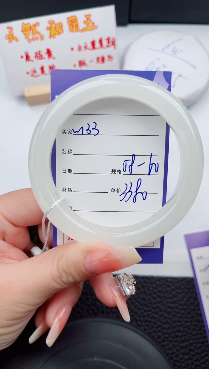 【闪购商品】和田玉手镯未镶嵌133微色差T6