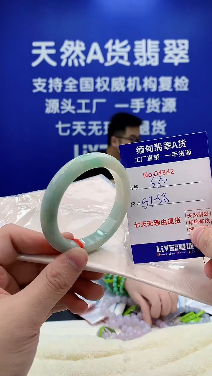 未镶嵌手镯翡翠42