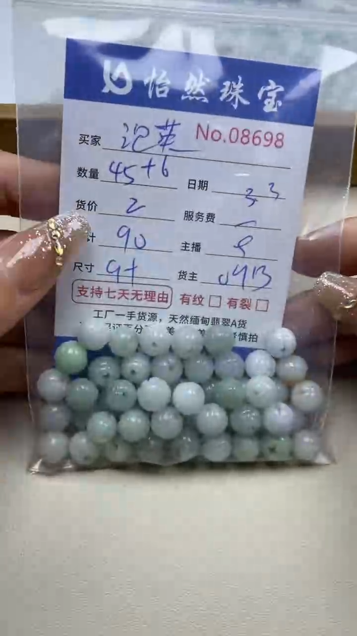 【闪购商品】翡翠手串未镶嵌单：8698