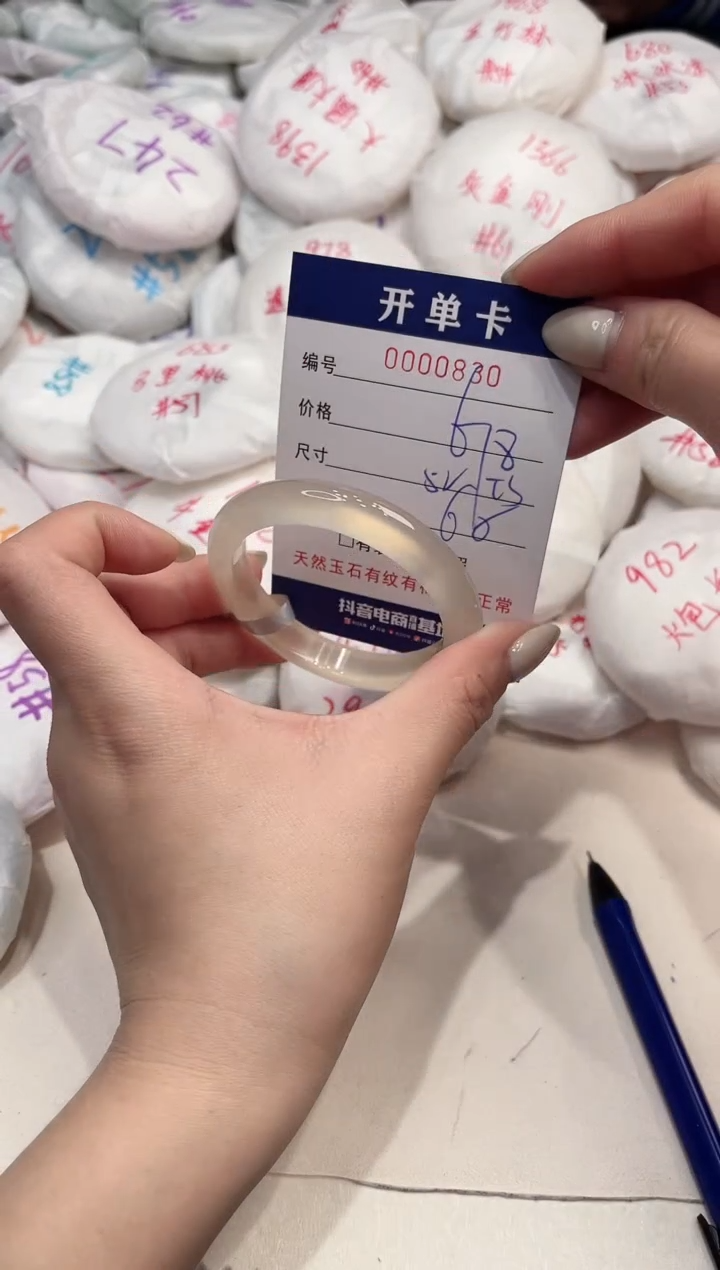 【闪购商品】玛瑙/玉髓手镯未镶嵌830