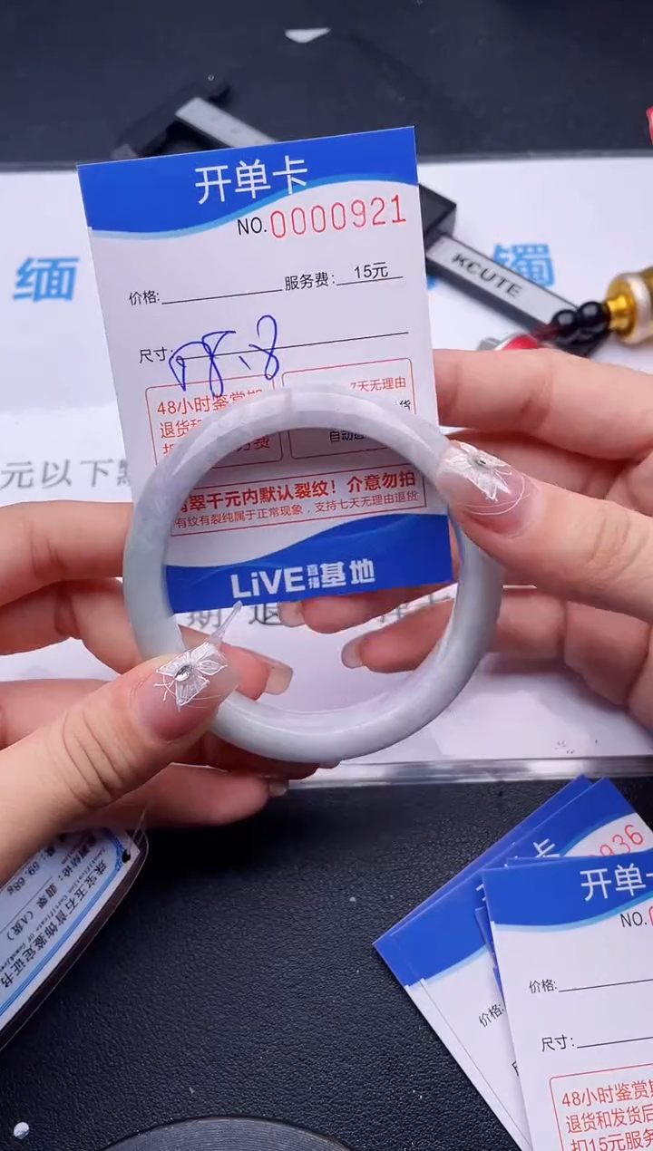 翡翠手镯未镶嵌21拍哪个图片就是发哪个