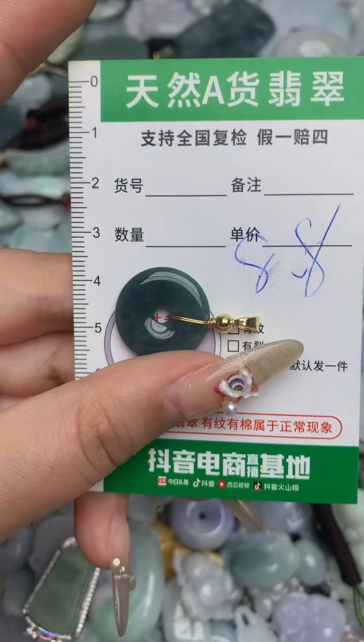 【闪购商品】翡翠颈饰未镶嵌天然缅甸A货翡翠吊坠