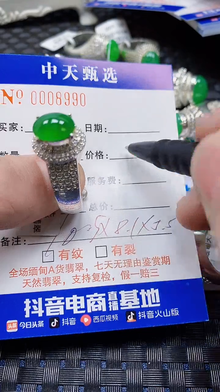 未镶嵌戒指翡翠1****?/8990