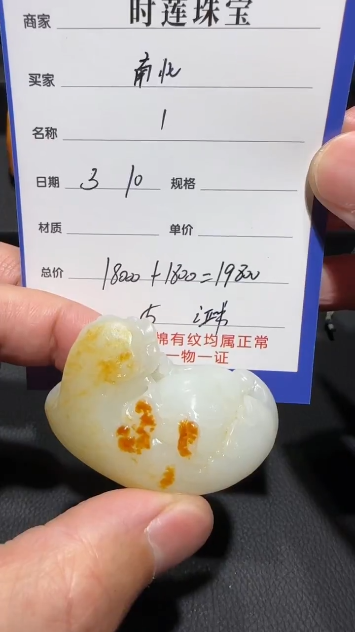 【闪购商品】和田玉挂件未镶嵌挂件